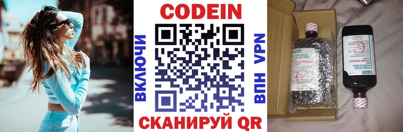 Кодеин напиток Lean (лин)  Отрадный 