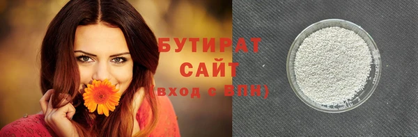бутират Володарск