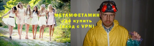 первитин Волоколамск