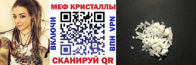 Мефедрон кристаллы  Отрадный 