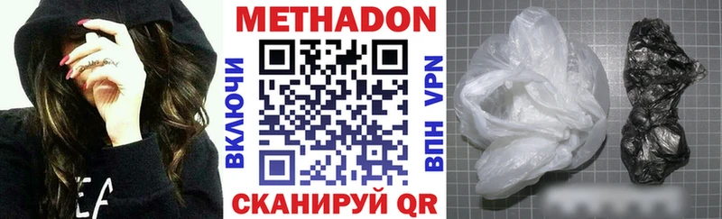 Метадон VHQ  hydra зеркало  Отрадный 