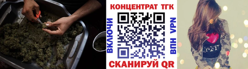 Дистиллят ТГК концентрат где купить Отрадный